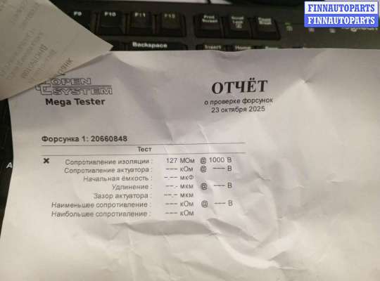 Форсунка топливная на Volkswagen Passat B6 (3C)