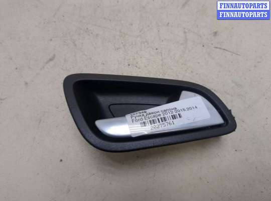 купить Ручка двери салона на Ford Escape 2012-2015