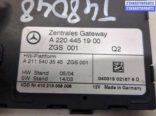 купить Блок управления центральным замком на Mercedes S W220 1998-2006