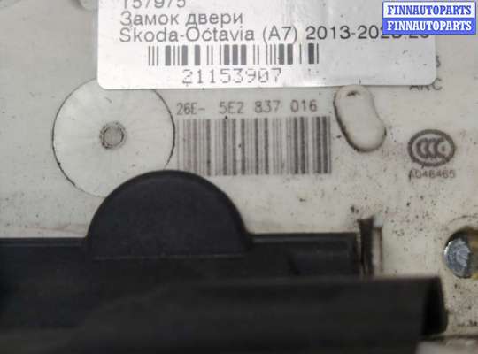 купить Замок двери на Skoda Octavia (A7) 2013-2023