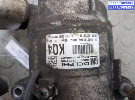 купить Компрессор кондиционера на Opel Zafira B 2005-2014