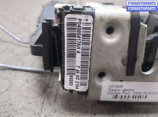 Замок боковой двери на Dodge RAM IV (DS/DJ)