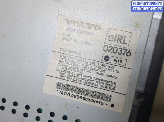 купить Усилитель звука на Volvo XC90 2002-2014