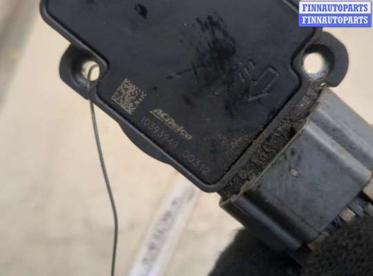 купить Измеритель потока воздуха (расходомер) на Chevrolet Captiva 2011-2016