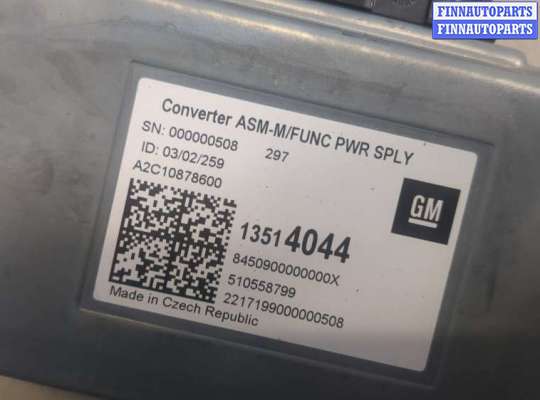 купить Инвертор, преобразователь напряжения на Chevrolet Cruze 2015-2023