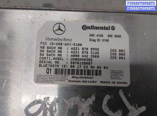 ЭБУ прочее на Mercedes-Benz S (W221)