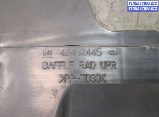 купить Накладка замка капота на Chevrolet Trax 2016-2022