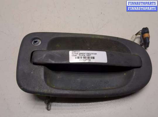 купить Ручка двери наружная на Opel Sintra