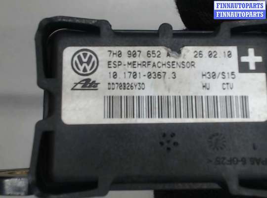 купить Датчик ускорения на Volkswagen Touran 2006-2010