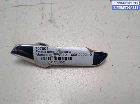 Ручка двери внутренняя