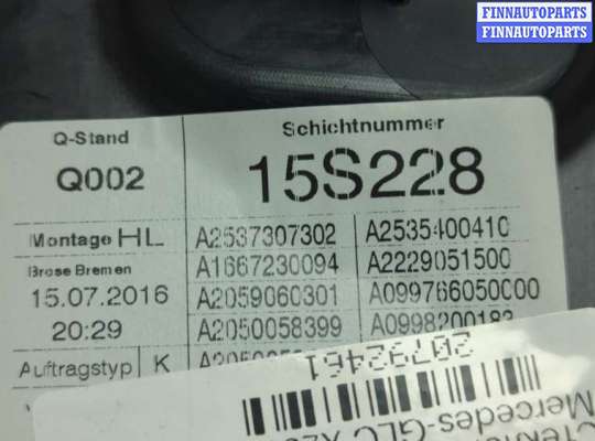 купить Стеклоподъемник электрический на Mercedes GLC X253 2015-2022