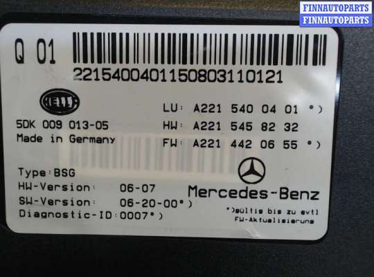 купить Блок управления бортовой сети (Body Control Module) на Mercedes S W221 2005-2013
