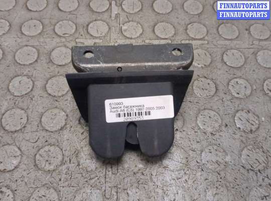 Замок багажника AU1718510 на Audi A6 (C5) 1997-2005