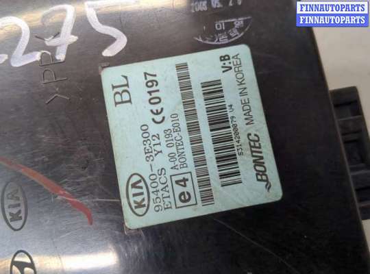 купить Блок управления центральным замком на KIA Sorento BL 2002-2011