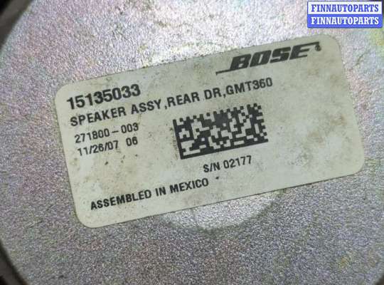 купить Динамик на Chevrolet Trailblazer 2001-2010