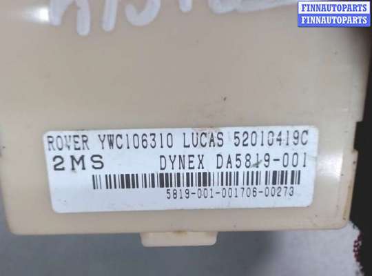 ЭБУ прочее на Land Rover Freelander I
