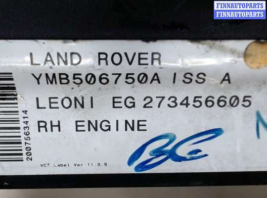купить Блок предохранителей на Land Rover Range Rover Sport 2005-2009