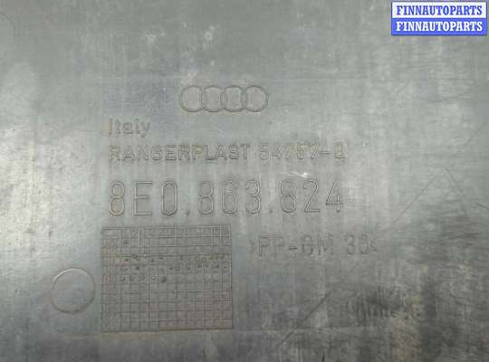 купить Защита моторного отсека (картера ДВС) на Audi A4 (B6) 2000-2006