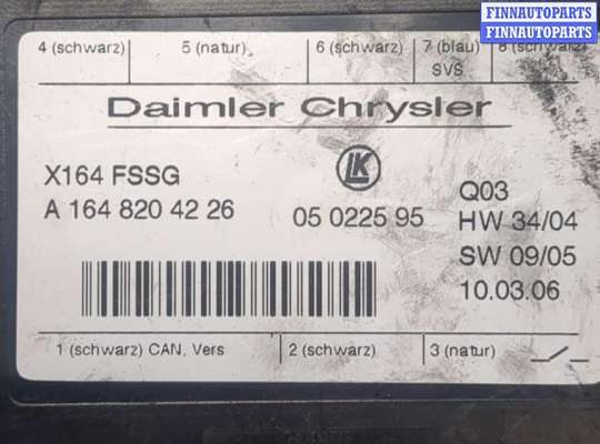 купить Блок управления сиденьями на Mercedes GL X164 2006-2012
