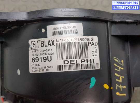 купить Двигатель отопителя (моторчик печки) на Buick Encore 2012-2016