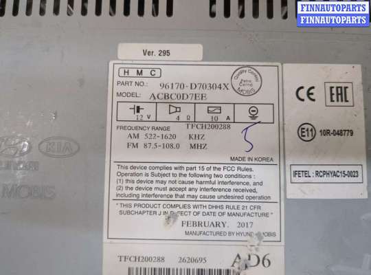 купить Магнитола на Hyundai Tucson 3 2015-2021