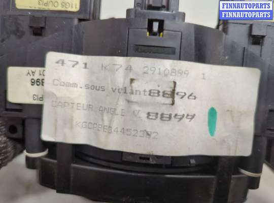 купить Переключатель поворотов и дворников (стрекоза) на Renault Laguna 2 2001-2007