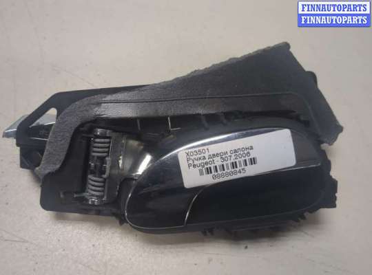 купить Ручка двери салона на Peugeot 307