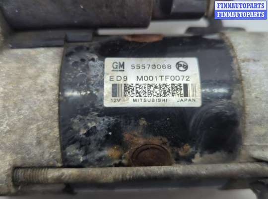 купить Стартер на Opel Astra J 2010-2017