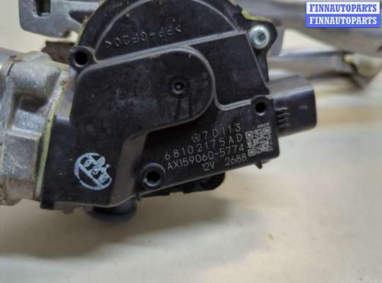 купить Двигатель стеклоочистителя (моторчик дворников) передний на Jeep Cherokee 2013-2023