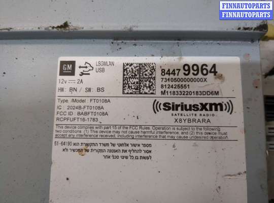 купить Блок управления радиоприемником на Chevrolet Malibu 2018-2025