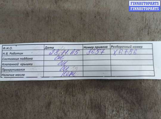 купить Форсунка топливная на Rover 45 2000-2005