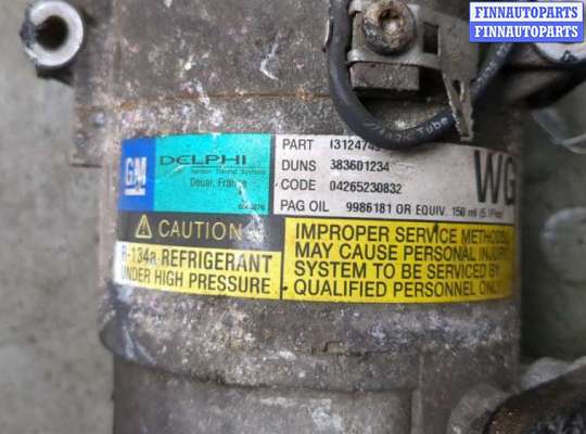 купить Компрессор кондиционера на Opel Astra H 2004-2010