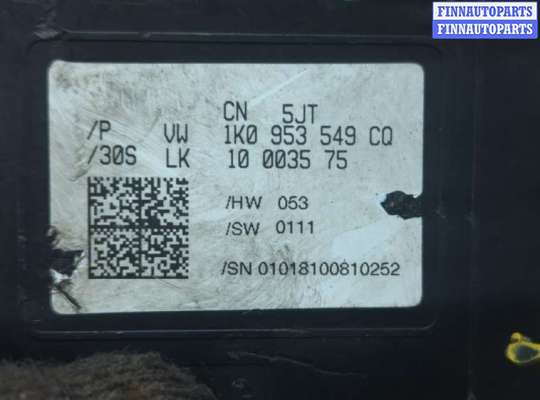 купить Блок управления подрулевыми переключателями на Skoda Octavia (A5) 2004-2013