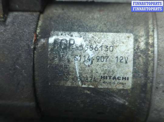 купить Стартер на Opel Meriva 2003-2010