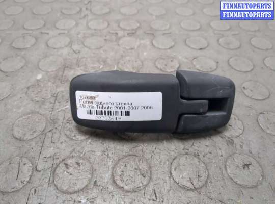 купить Петля заднего стекла на Mazda Tribute 2001-2007