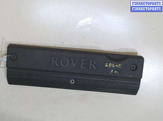 купить Пластик (Обшивка) моторного отсека на Rover 25 2000-2005