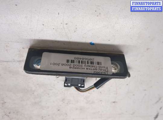 купить Подсветка номера на Ford Galaxy 2000-2006