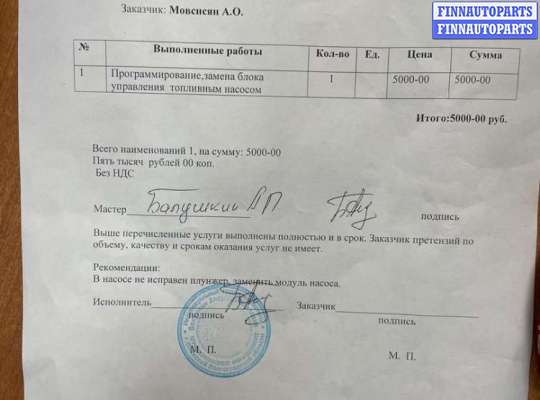 ТНВД FO2029815 на Ford Transit 2000-2006