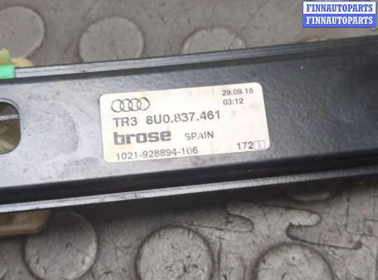 купить Стеклоподъемник электрический на Audi Q3 2011-2018