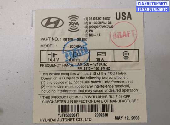 купить Магнитола на Hyundai Sonata NF 2005-2010