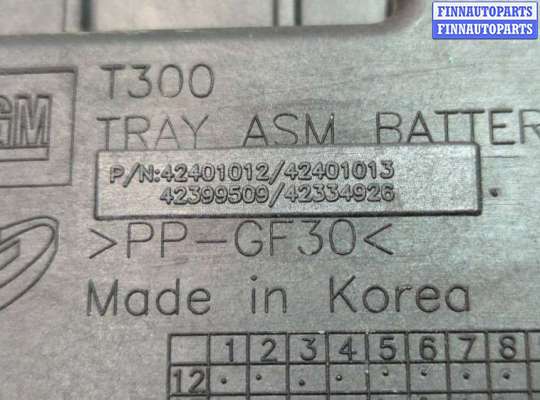 купить Кожух аккумулятора на Chevrolet Trax 2016-2022