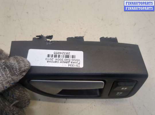 купить Ручка двери салона на Volvo S40 2004-