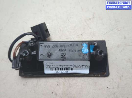 купить Кнопка открывания багажника с крышки на Volkswagen Touareg 2006-2010