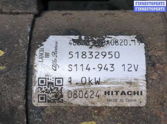 купить Стартер на Opel Astra H 2004-2010