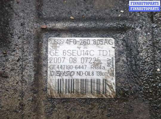 купить Компрессор кондиционера на Audi A6 (C6) 2004-2011