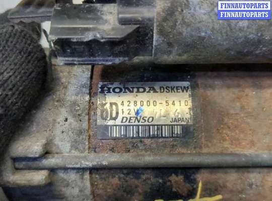 купить Стартер на Honda Civic 2005-2012