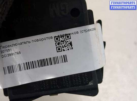 купить Переключатель поворотов на Opel Astra G 1998-2005