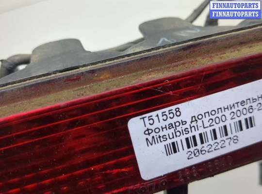 купить Фонарь дополнительный (стоп-сигнал) на Mitsubishi L200 2006-2015