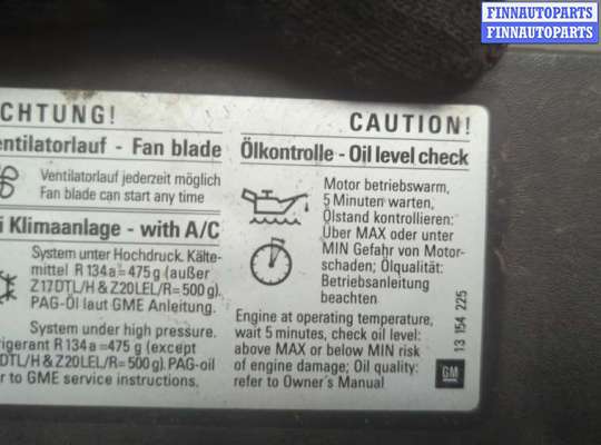 купить Решетка радиатора на Opel Zafira B 2005-2014