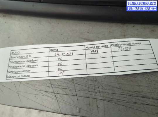 купить Насос гидроусилителя руля (ГУР) на Porsche Cayenne 2002-2010